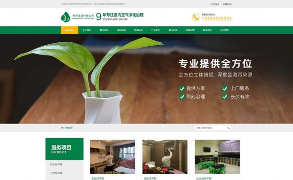 環(huán)?？萍计髽I(yè)