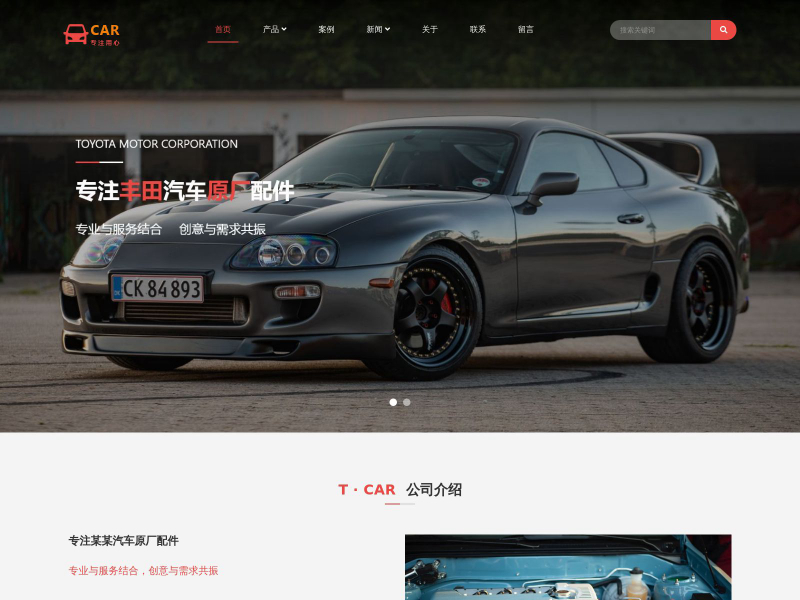 汽車(chē)配件